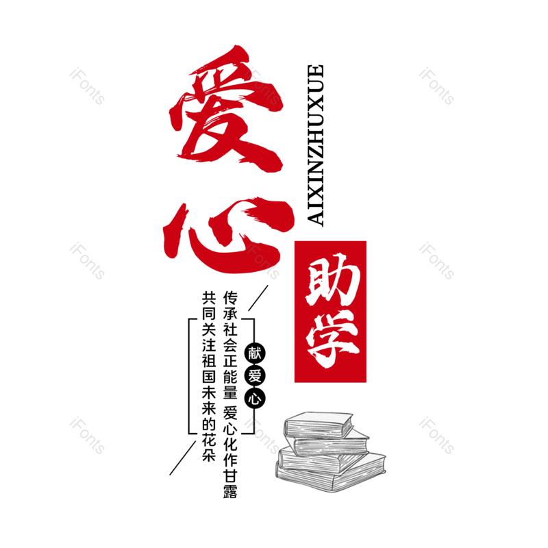 艺术字图片,创意字元素,简约PNG,卡通字免抠素材